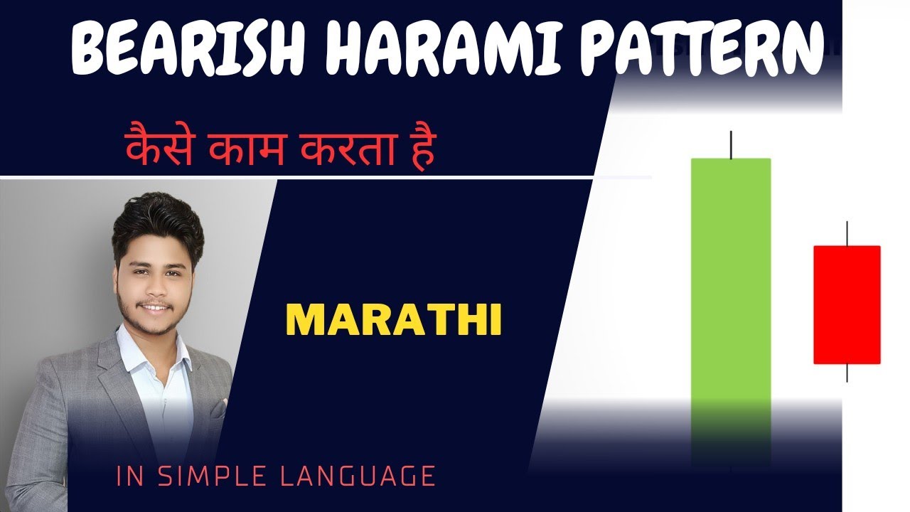 Matahihifi Pattern BEARISH HARAMI PATTERN IN MARATHI / candlestick pattern in marathi ...