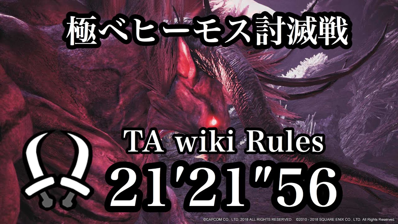 Mhw 極ベヒーモス討滅戦 双剣ソロ Ta Wiki Rules 21 21 56 Extreme Behemoth Dual Blades Solo Youtube