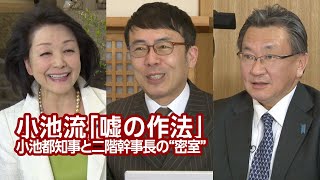 【櫻LIVE】第437回 - 上念司・経済評論家 × 有元隆志・産経新聞月刊『正論』発行人兼調査室長 × 櫻井よしこ（プレビュー版）