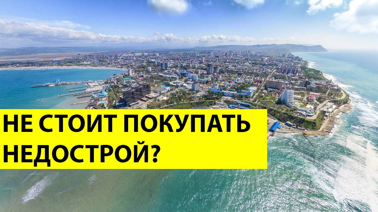 Стоит ли покупать сборные дома в Анапе Стоит ли покупать сборные дома в Анапе