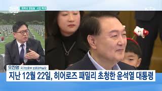 2024 국가보훈부 주요 보훈 정책! #국가보훈부 #정책 #2024 1080p