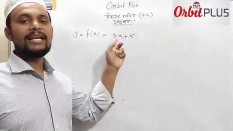 ফাংশন ১.২ - Function 1.2 - The basic discussion of Higher Math (Part -01)।By Motiur Rahman