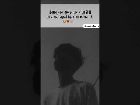 Insan Jab Samjha Dar I Love Motivation Viral Sad Shortvideos Viralvideos Shortsvideo Shots