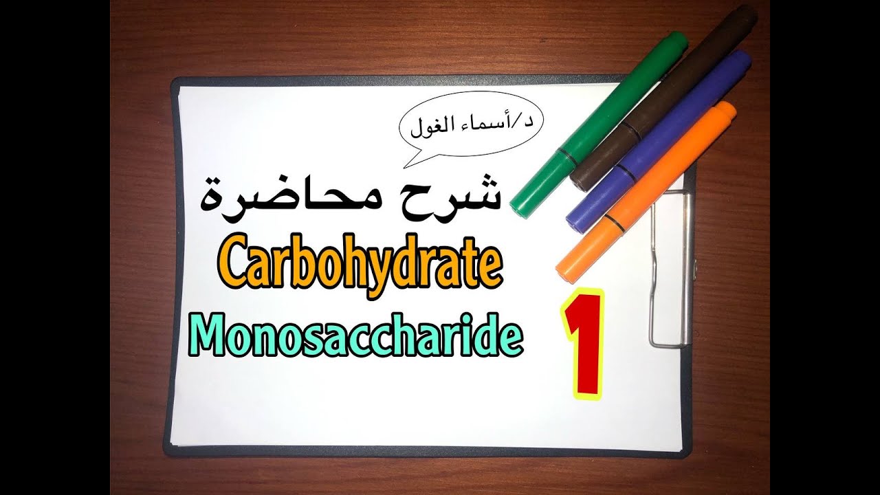 carbohydrate | definition,importance, classification & 1 monosaccharide