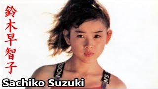 【鈴木早智子】画像集。かわいいアイドル、Sachiko Suzuki