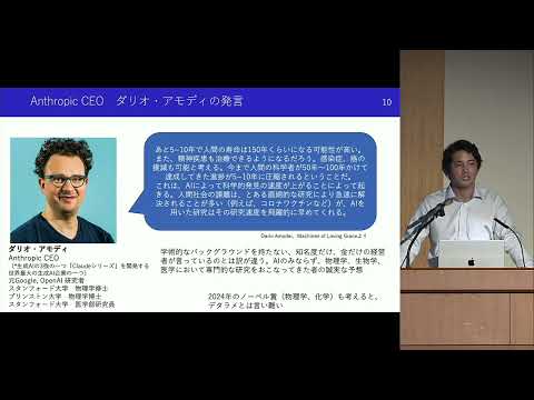「生成AIで世界はこう変わる」今井 翔太 ：基調講演【NIIオープンハウス2026】