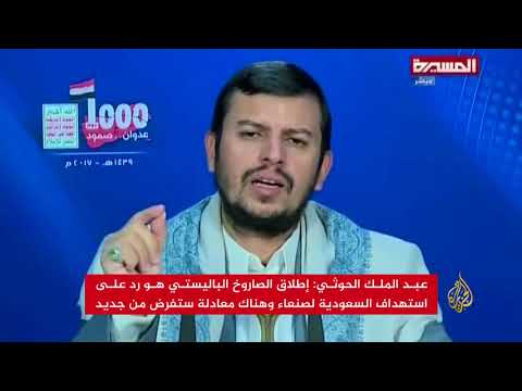 صاروخ حوثي يستهدف الرياض والسعودية تعترضه