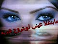 بدمي كتبتلك بحبك و اشتقتلك حلات وتس اب