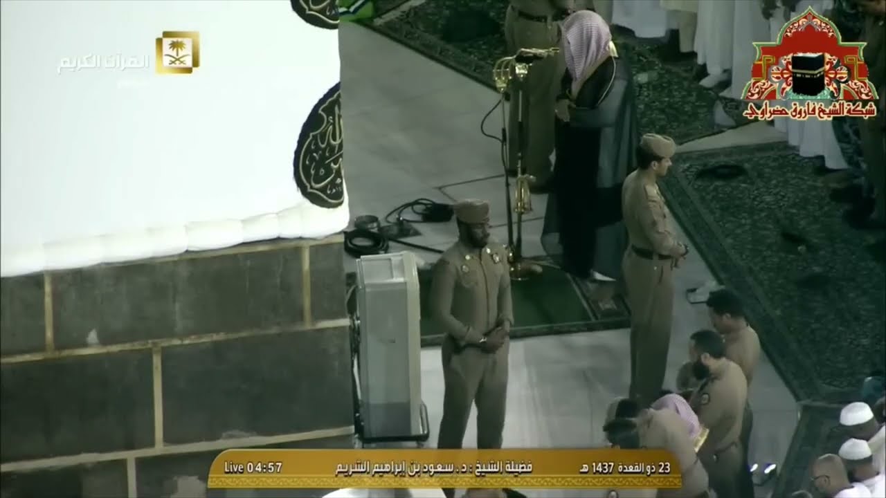 ﴿نبئ عبادي أني أنا الغفور الرحيم﴾ تلاوة مسترسلة تلامس القلوب من سورة الحجر للشيخ أ.د سعود الشريم