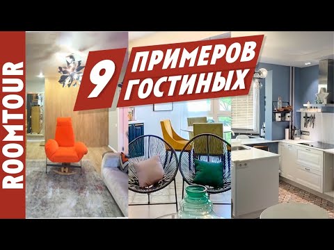 Дизайн кухни гостиной! РЕАЛЬНЫЕ ПРИМЕРЫ УДАЧНЫХ решений. Дизайн интерьера.