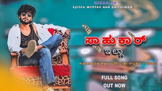 Kiran Sk Saahukaar Illa Kannada Rap Official Music Video