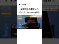 体調不良の電話からディズニーシーの音が..Part③