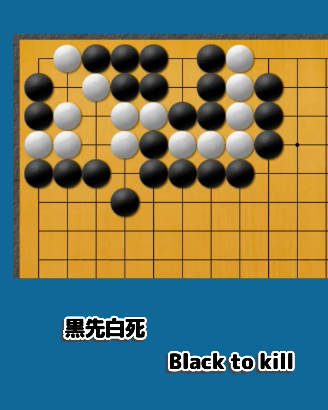 黒板 囲碁 教育などに オールカラー いちばんやさしい囲碁教室 | ナツメ社