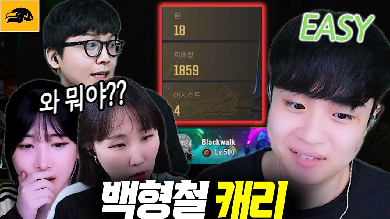 18킬로 멱살 잡고 미션 캐리해버리는 블랙워크🔥