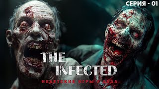 видео: The Infected I Начало выживания в зараженном мире I Поиск места под базу I 01 картинка: The Infected I Начало выживания в зараженном мире I Поиск места под базу I 01
