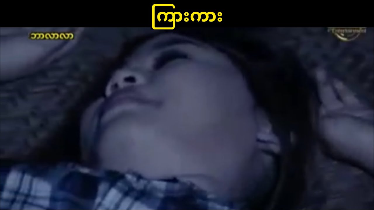 ကြားကား