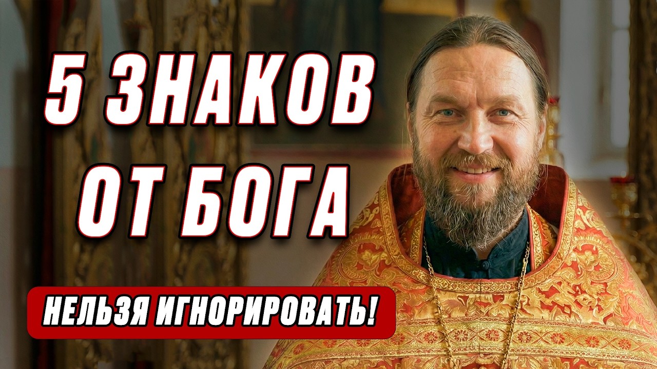Что означает когда ПАДАЕТ ИКОНА? 5 знаков свыше, которые НЕЛЬЗЯ игнорировать! Священник раскрыл!