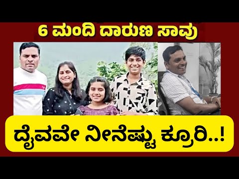 ಈ ಘಟನೆಯಿಂದ ಹೊರಗೆ ಬರಲು ಆಗುತ್ತಿಲ್ಲ! ನೆಲಮಂಗಲದಲ್ಲಿ ಭೀಕರ ಅಪಘಾತ #roadaccdient #nelamangalanews ಈ ಘಟನೆಯಿಂದ ಹೊರಗೆ ಬರಲು ಆಗುತ್ತಿಲ್ಲ! ನೆಲಮಂಗಲದಲ್ಲಿ ಭೀಕರ ಅಪಘಾತ #roadaccdient #nelamangalanews