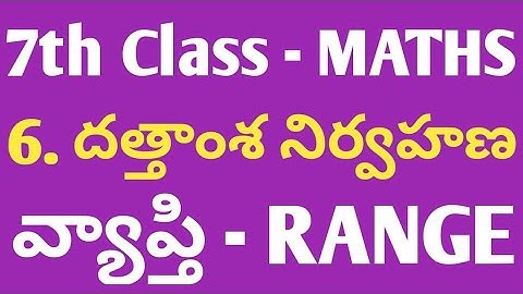 S.G.T & S.A | MATHS | 6. దత్తాంశ నిర్వహణ | 7th Class | RANGE వ్యాప్తి