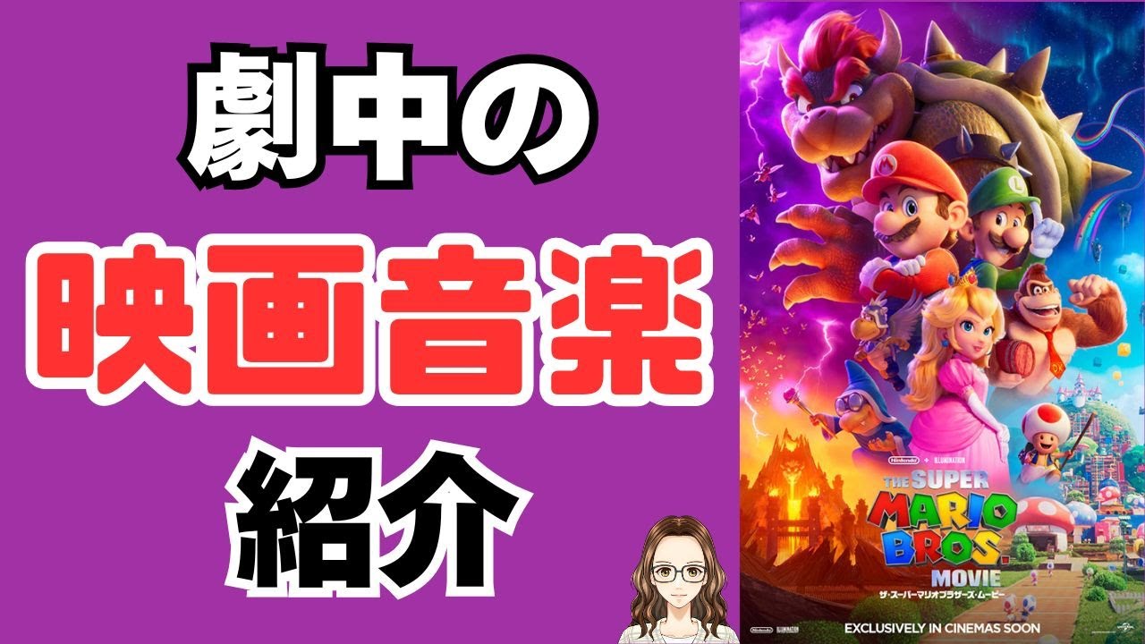 Introducing the music that brought the world of Mario to