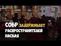 СОБР задерживает распространителей насвая | Оперативная съёмка