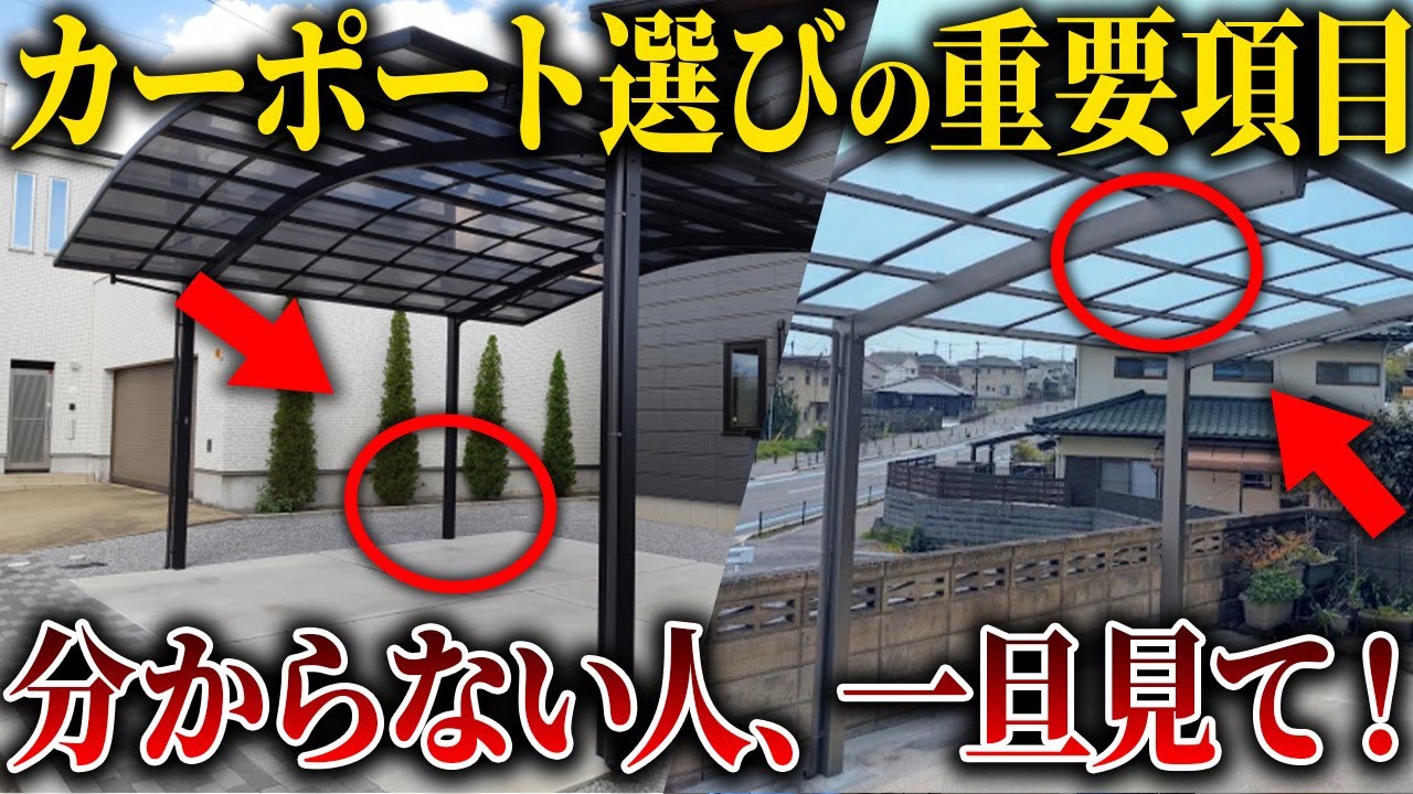 受け取り人きまりました。カーポート