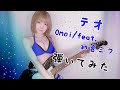 【水着で】テオ / Omoi feat. 初音ミクギター弾いてみた【guitarcover】