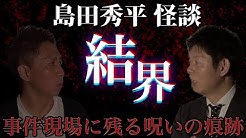 ナナフシギ 公式 Youtube