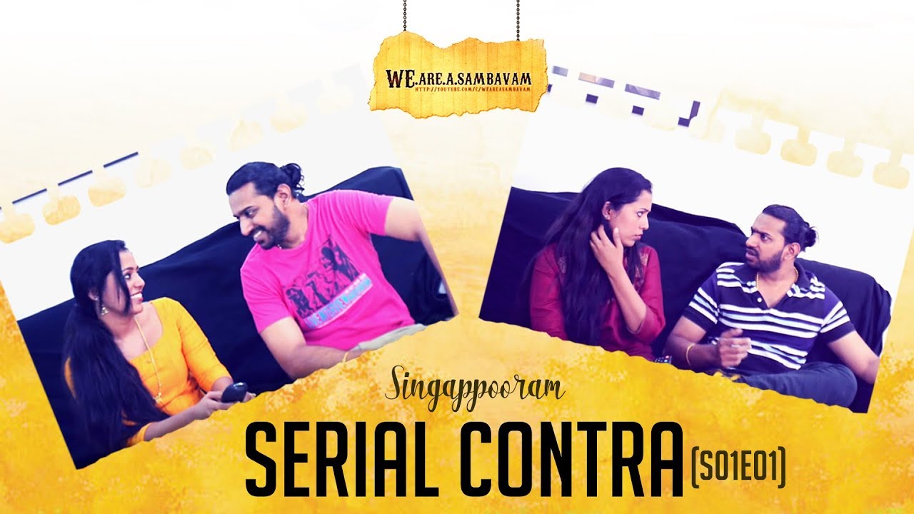 Singappooram | S01E01 | Serial Contra | Malayalam Comedy Web Series | Actress | Addiction | Couple