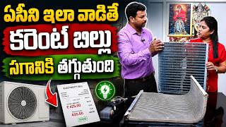 ACని ఇలా వాడితే Current Bill సగానికి తగ్గుతుంది!” | AC Power Saving Tips | PlayEven