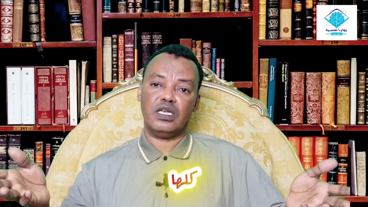 #برنامج إبعاد زوايا نفسية #حلقة متلازمة القولون العصبي 