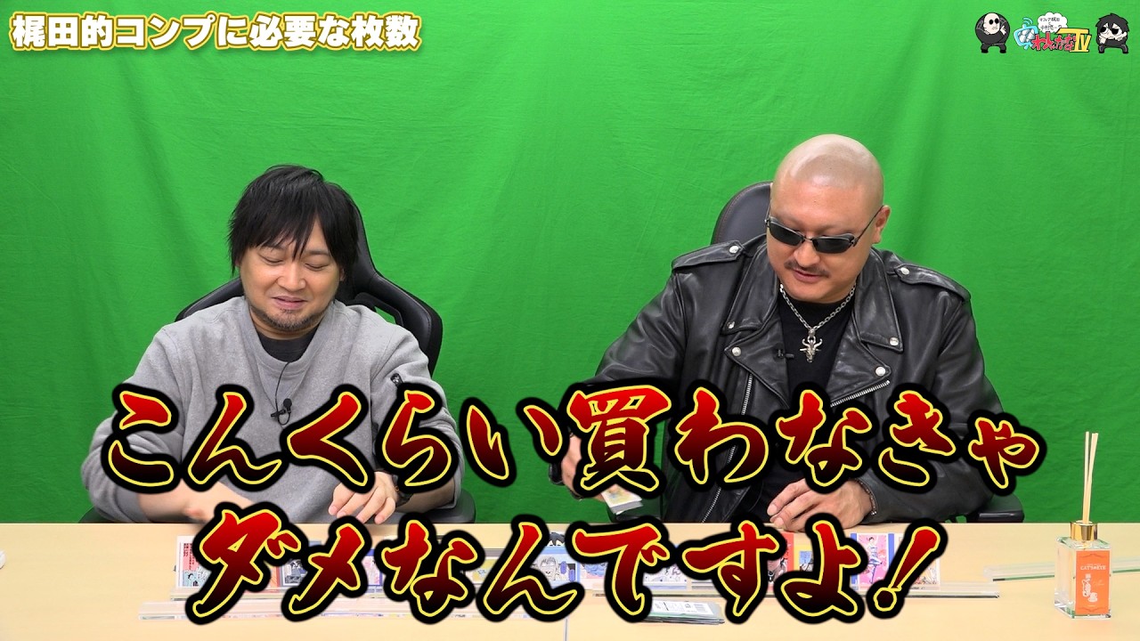 フィシオログズ　梶田昭訳 Washagana TV] Bonus Video #631 