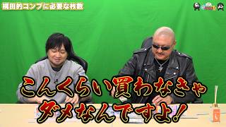 【わしゃがなTV】おまけ動画その631「梶田的コンプに必要な枚数」【中村悠一/マフィア梶田】
