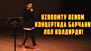 УЗБЕК БЛОГЕР BENOM GRUHI 2018 КОНЦЕРТИДА БАРЧАНИ ХАЙРАТКА СОЛДИ