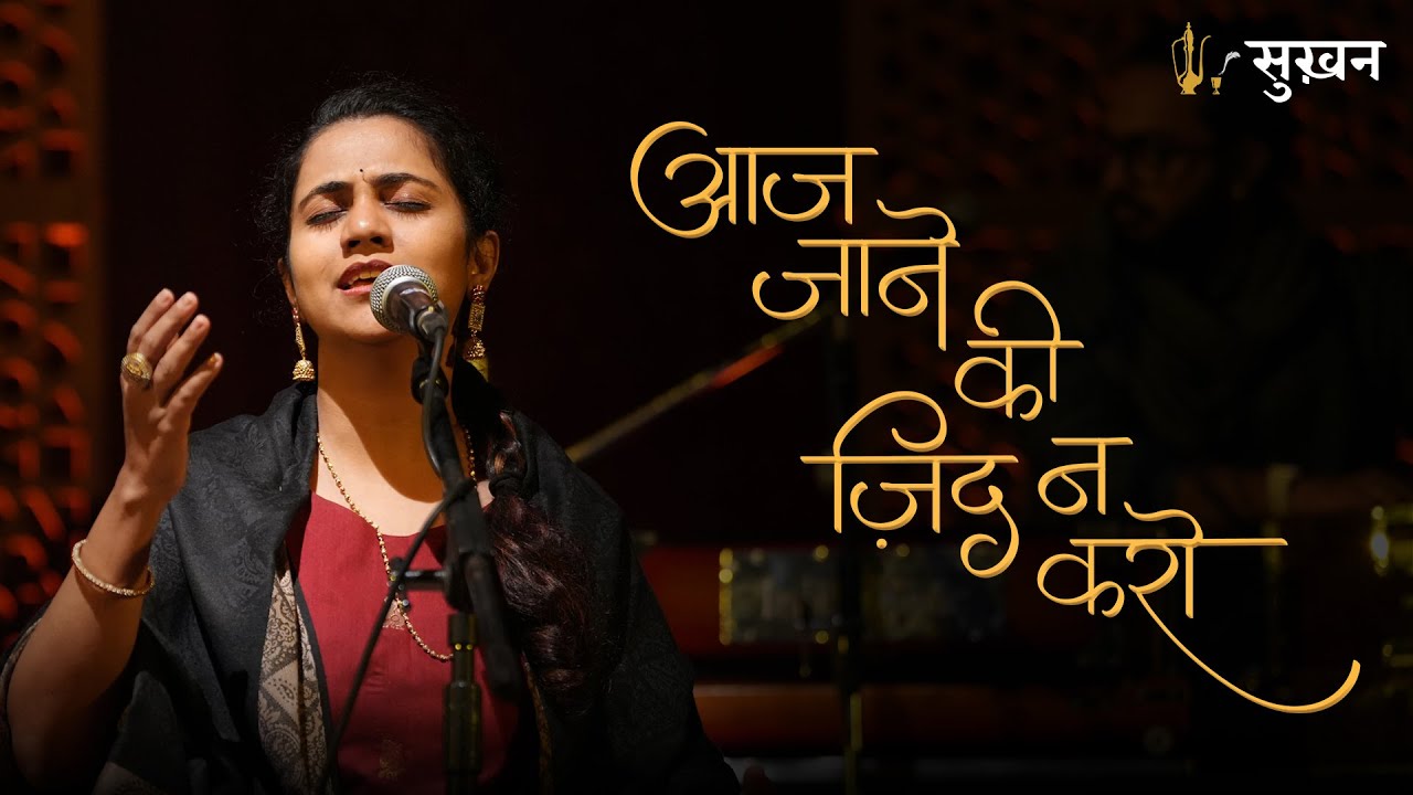 Aaj Jane Ki Zid Na Karo | Mukta Joshi | Full Song | Sukhan