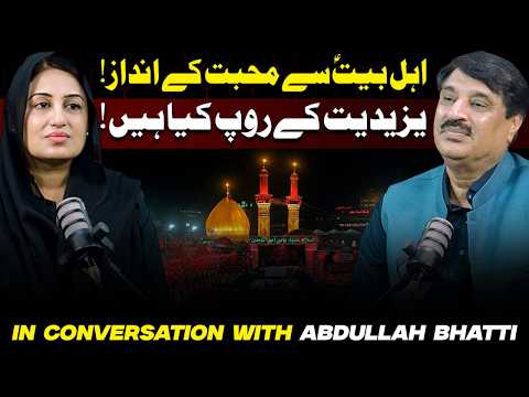 Ahl-e-Bait ؑ Se Muhabbat Ke Andaaz | Farah Iqrar
