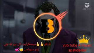 خوشترين كوراني جوكار 