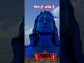 शिव ही शक्ति है ll शिव ही पूजा है🙏 ll#reels#aastha#bhaktisong#shiv#strotram#om#omnamahshivaya#bhajan