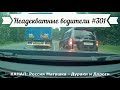 Неадекватные водители! Быдло на дороге! Подборка №301! Road Rage Compilation on Dashcam!