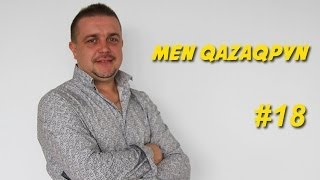 «Men qazaqpyn» #18 — Юрий Копнов