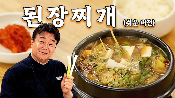 된장찌개 '1' (제일 쉬운 버전) 썸네일