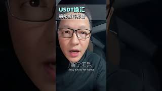 #blockchain #usdt #btc #usdtflash #coinlist #btcflash #tether #ethereum #trc20