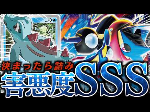 Mega Greninja ex, which only throws 