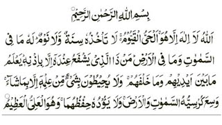 Ayatul Kursi (Full) With Urdu Translation Full (HD)- {آیت الکرسی } Duaa , Sahih Bukhari 1467