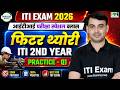 iti fitter theory 2nd year | iti fitter theory 2nd year model paper 2026 | iti exam 2026