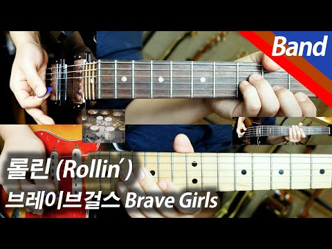 Rollin' | Vocal/Inst.  - Brave Girls