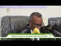 الأمين العام لوزارة الثقافة والفنون والاتصال والعلاقات مع البرلمان السيد سيدي محمد جدو خطري ت