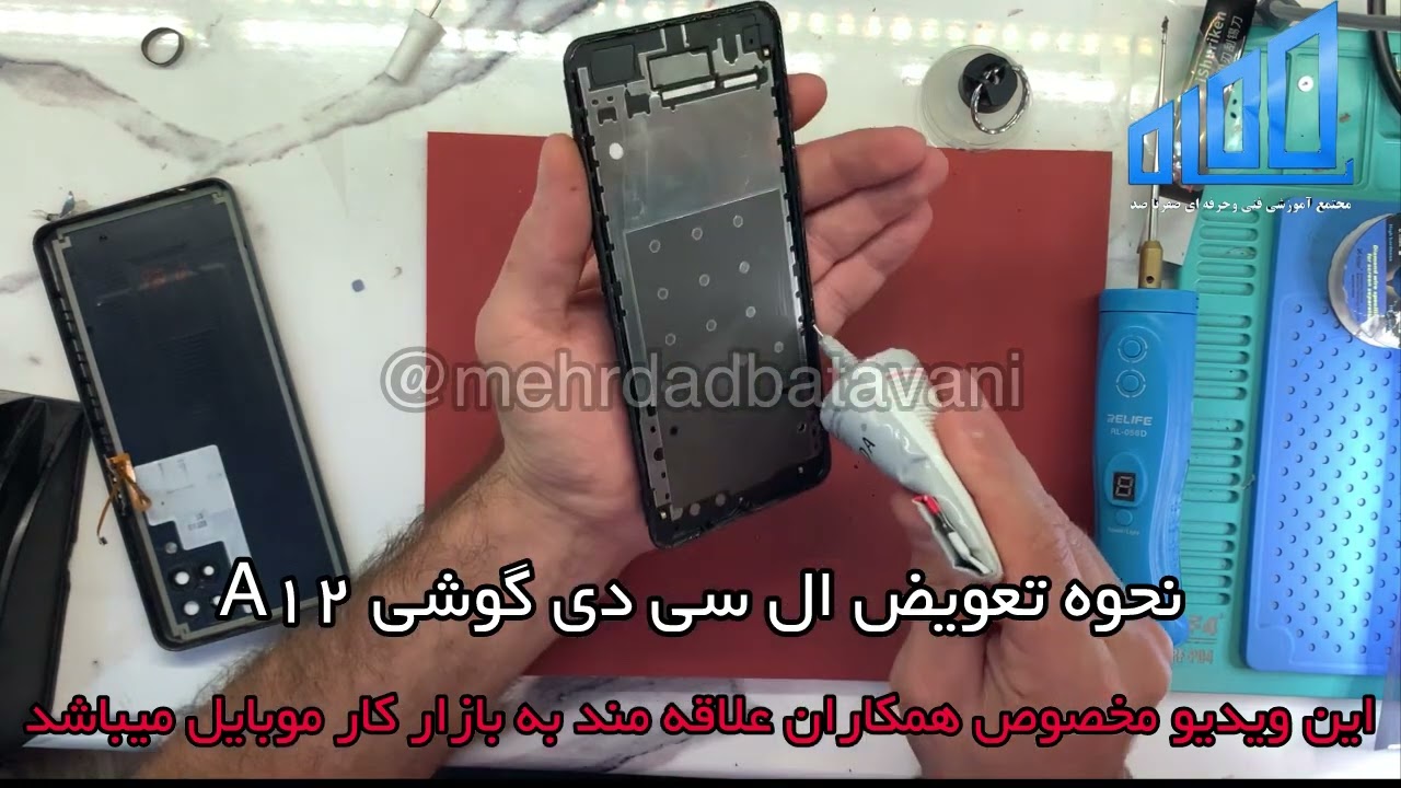 نحوه باز و بست گوشی A12 تعویض ال سی دی گوشی A12