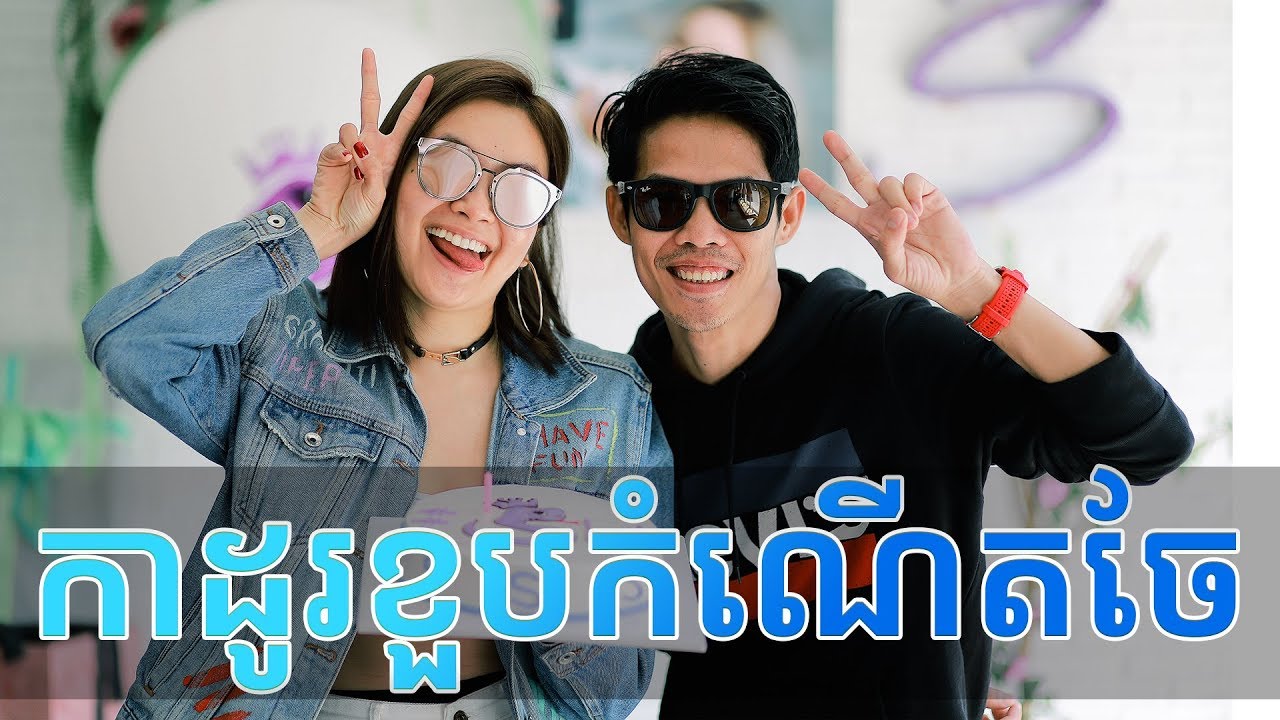 Prank Mean Sonyta Birthday YouTube