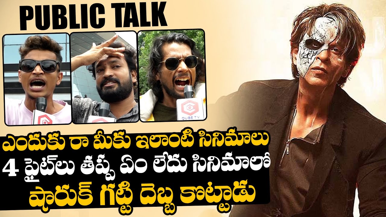 Jawan Genuine Public Talk | Shah Rukh Khan | Nayanthara | Vijay Sethupathi | Atlee | Daily Culture